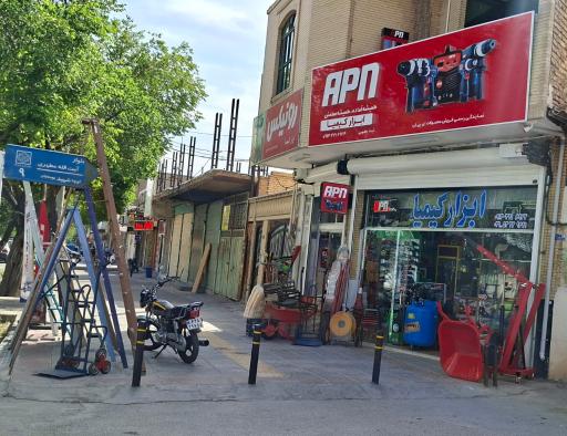 عکس ابزار کیمیا