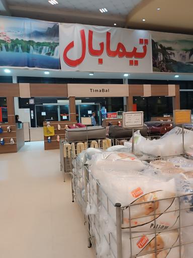 عکس کالای خواب تیمابال