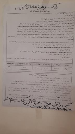 عکس پلیس + 10 (گذرنامه)