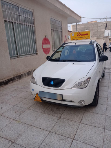 عکس آموزشگاه رانندگی میلاد