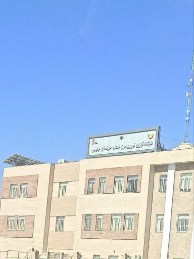 عکس شرکت توزیع برق استان خراسان جنوبی