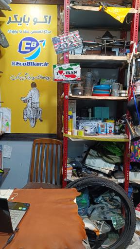 عکس مرکز تخصصی سفر با دوچرخه