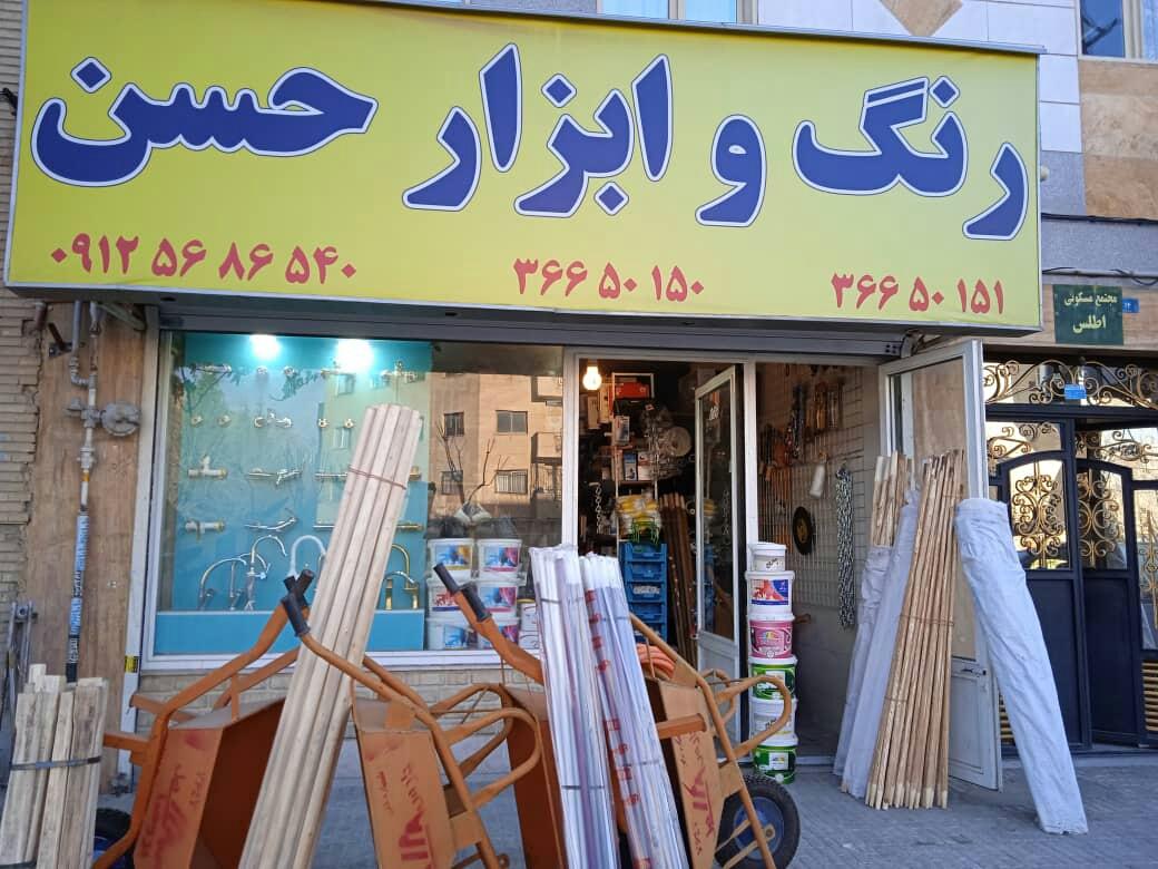 عکس رنگ و ابزار حسن