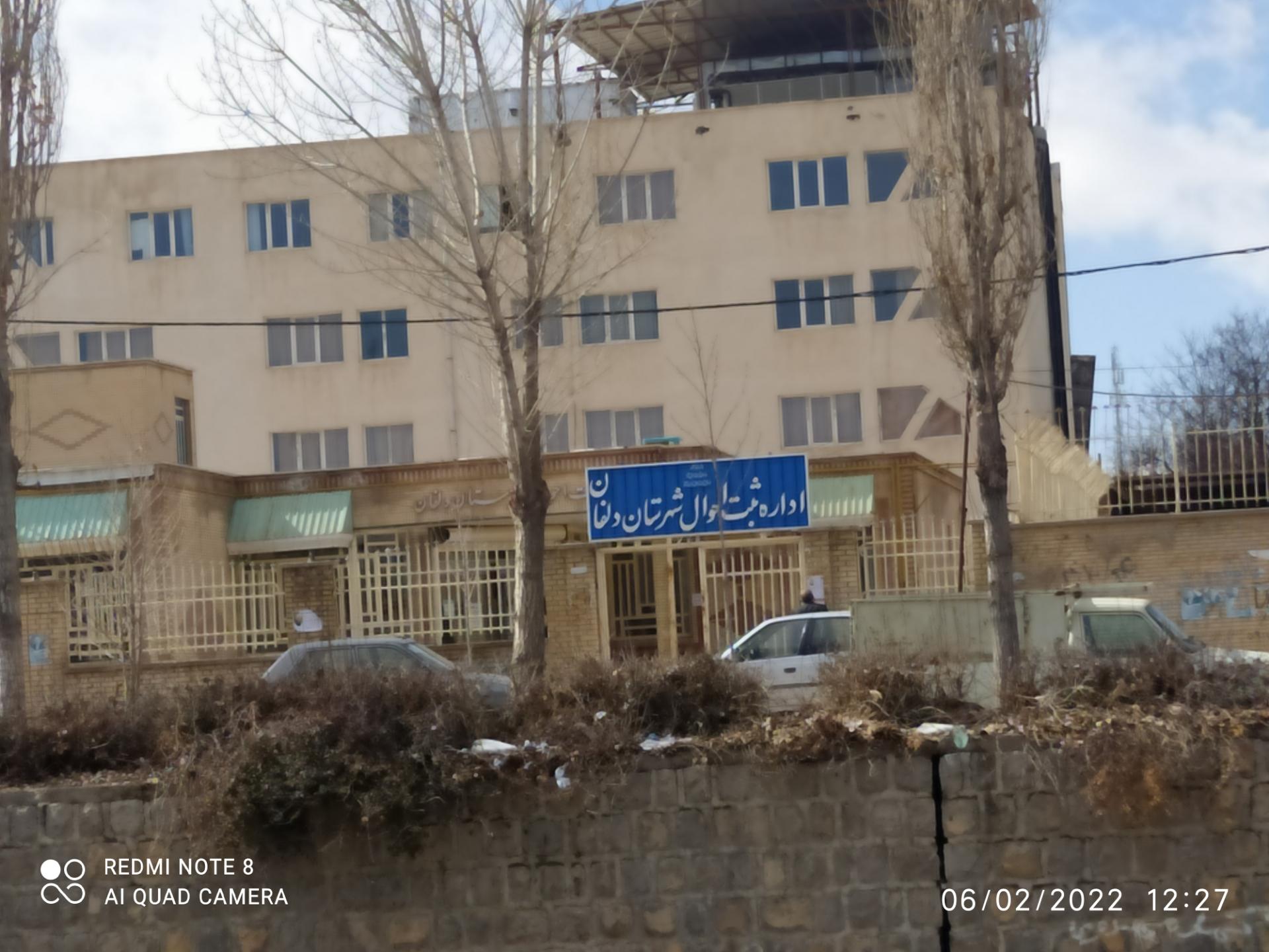 عکس اداره ثبت احوال