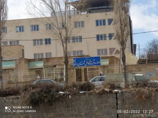 عکس اداره ثبت احوال