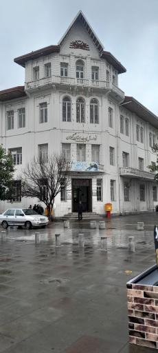 عکس اداره کل پست استان گیلان ساختمان شماره 2