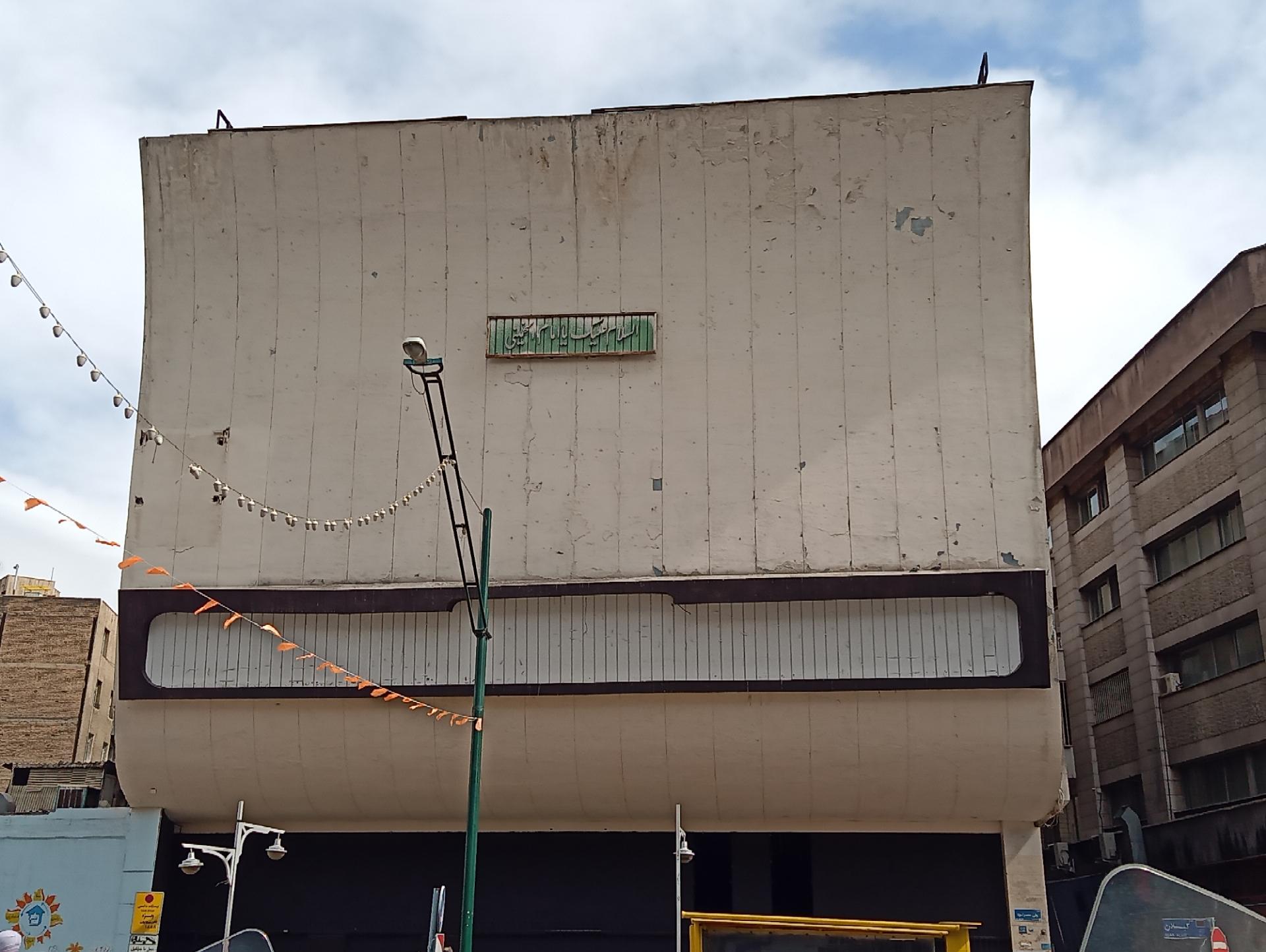 عکس سینما رادیو سیتی