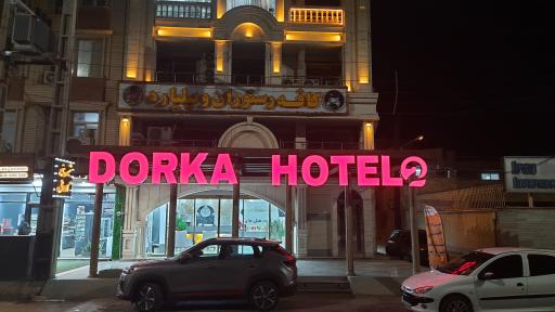 عکس هتل درکا