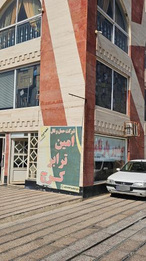 عکس شرکت حمل و نقل و باربری امین ترابر کرج