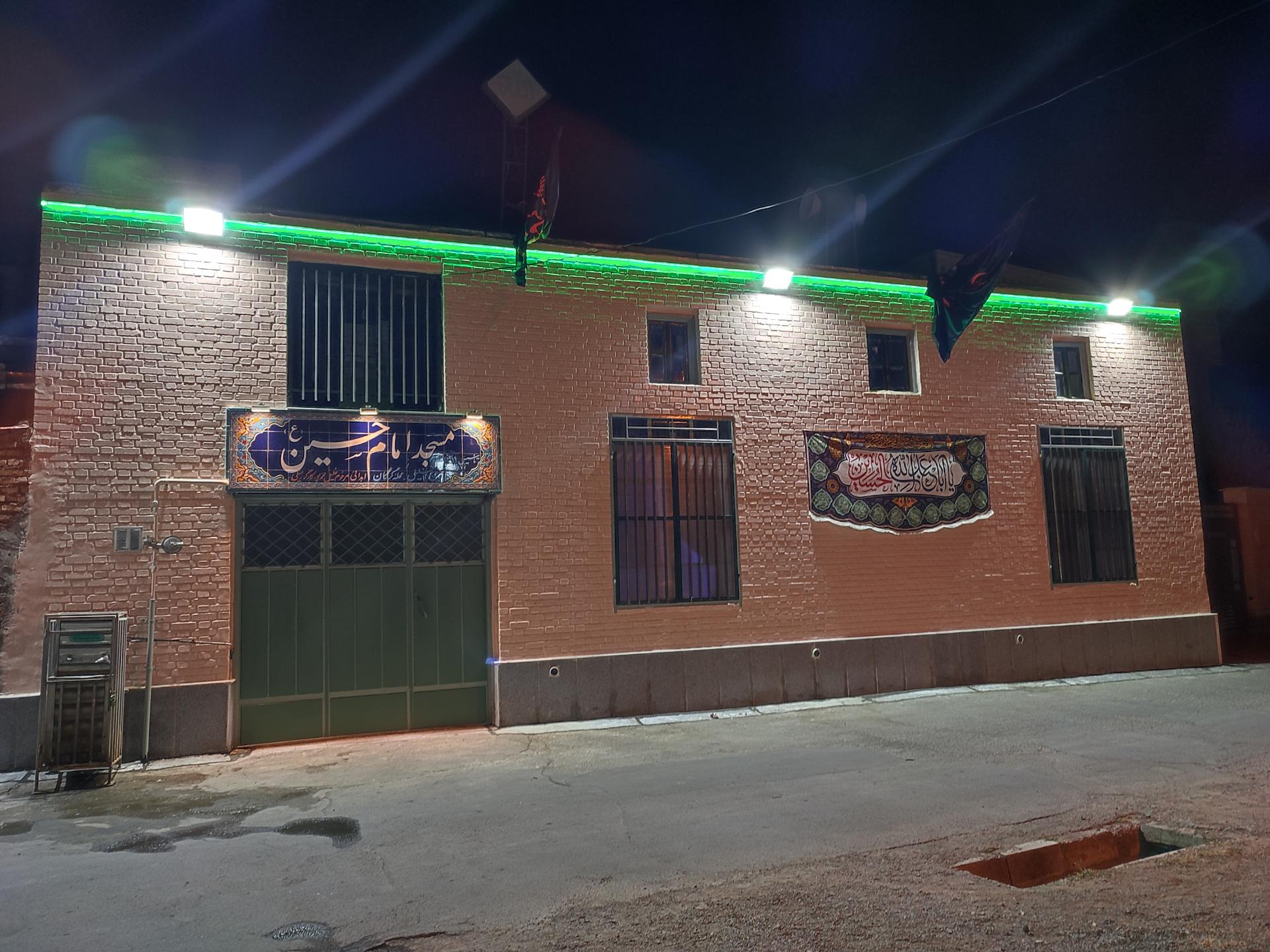 عکس مسجد امام حسین (ع)