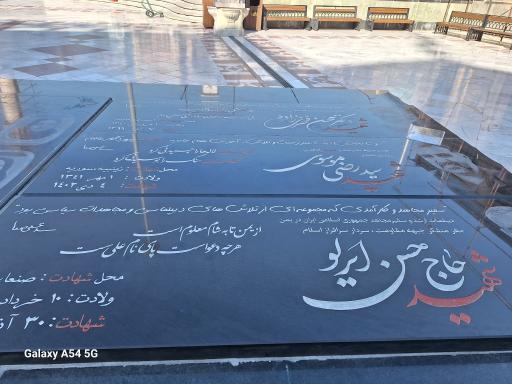 عکس مزار شهید سید رضی موسوی