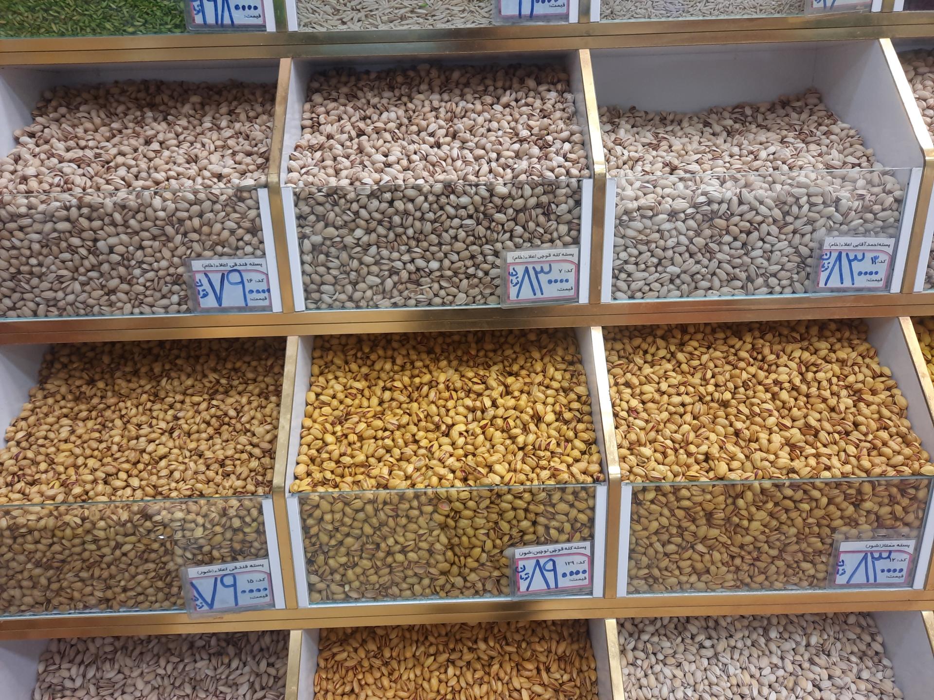 عکس پسته موسوی