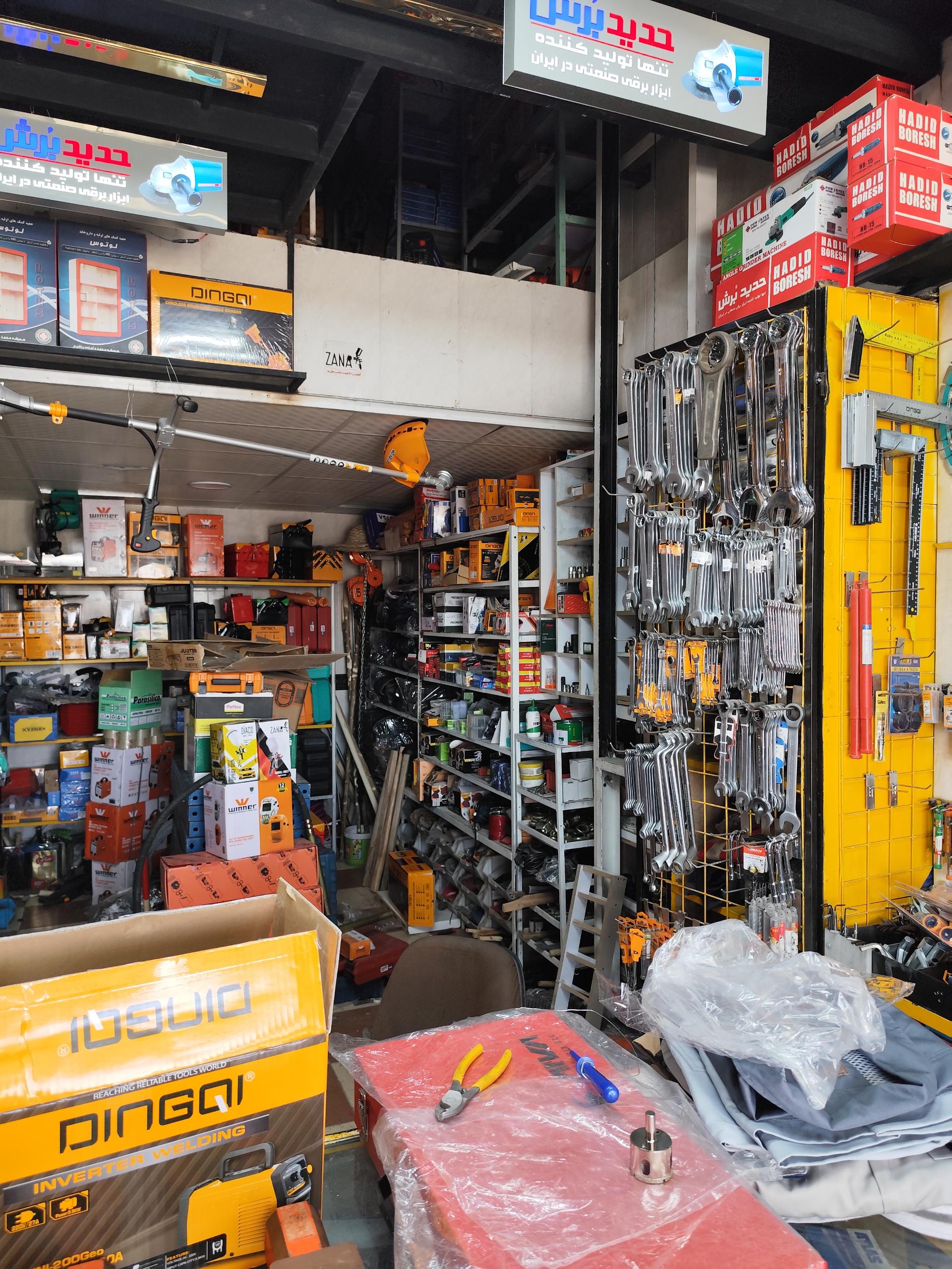 عکس ابزار فروشی پاس ایمن