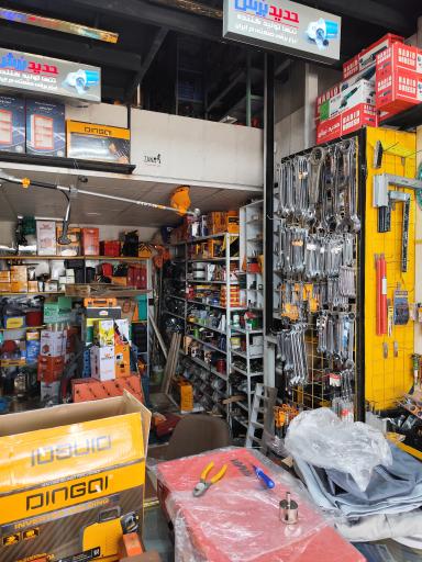 عکس ابزار فروشی پاس ایمن