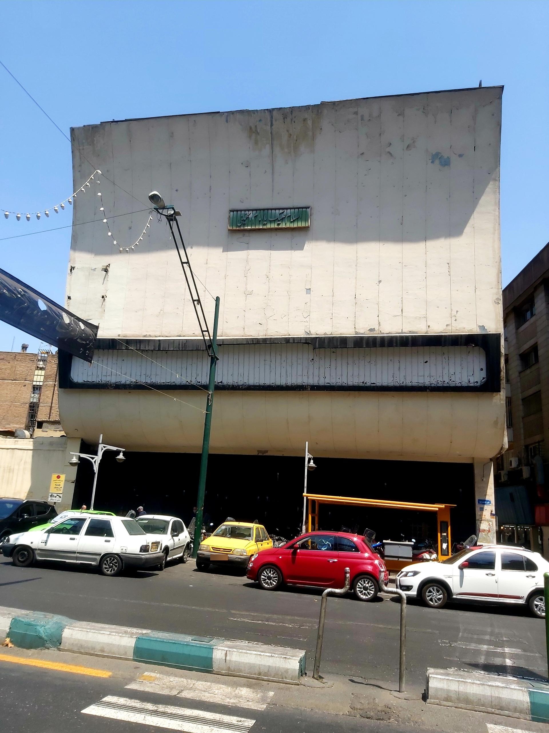 عکس سینما رادیو سیتی