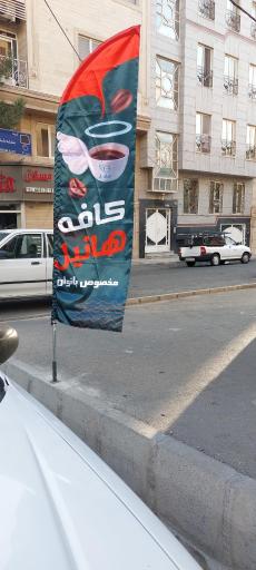 عکس کافه دختران هانیل