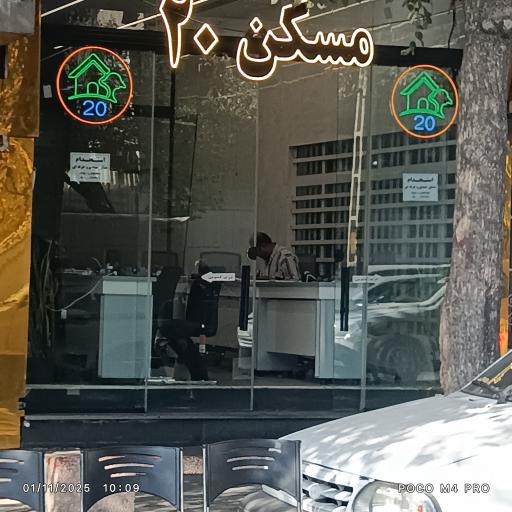عکس مسکن 20