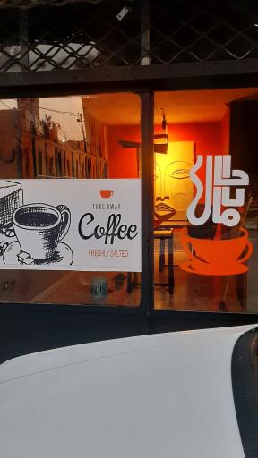 عکس کافه ما باحالا