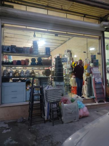 عکس پلاستیک فروشی فرزاد
