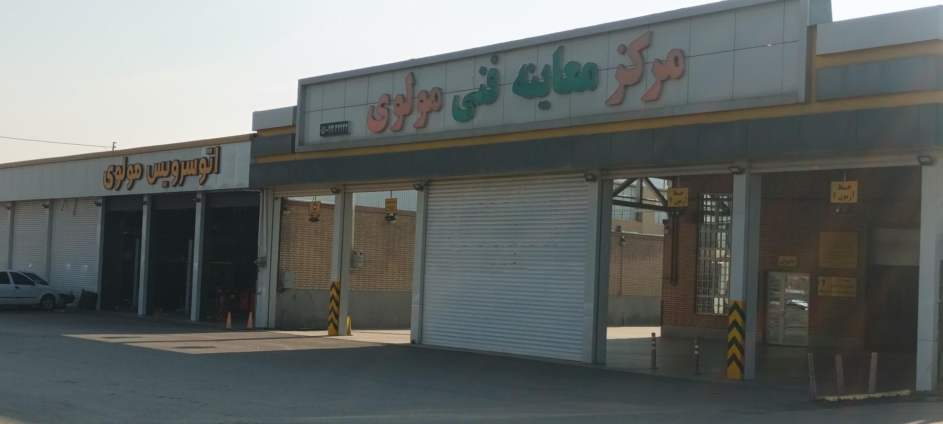 عکس معاینه فنی مولوی