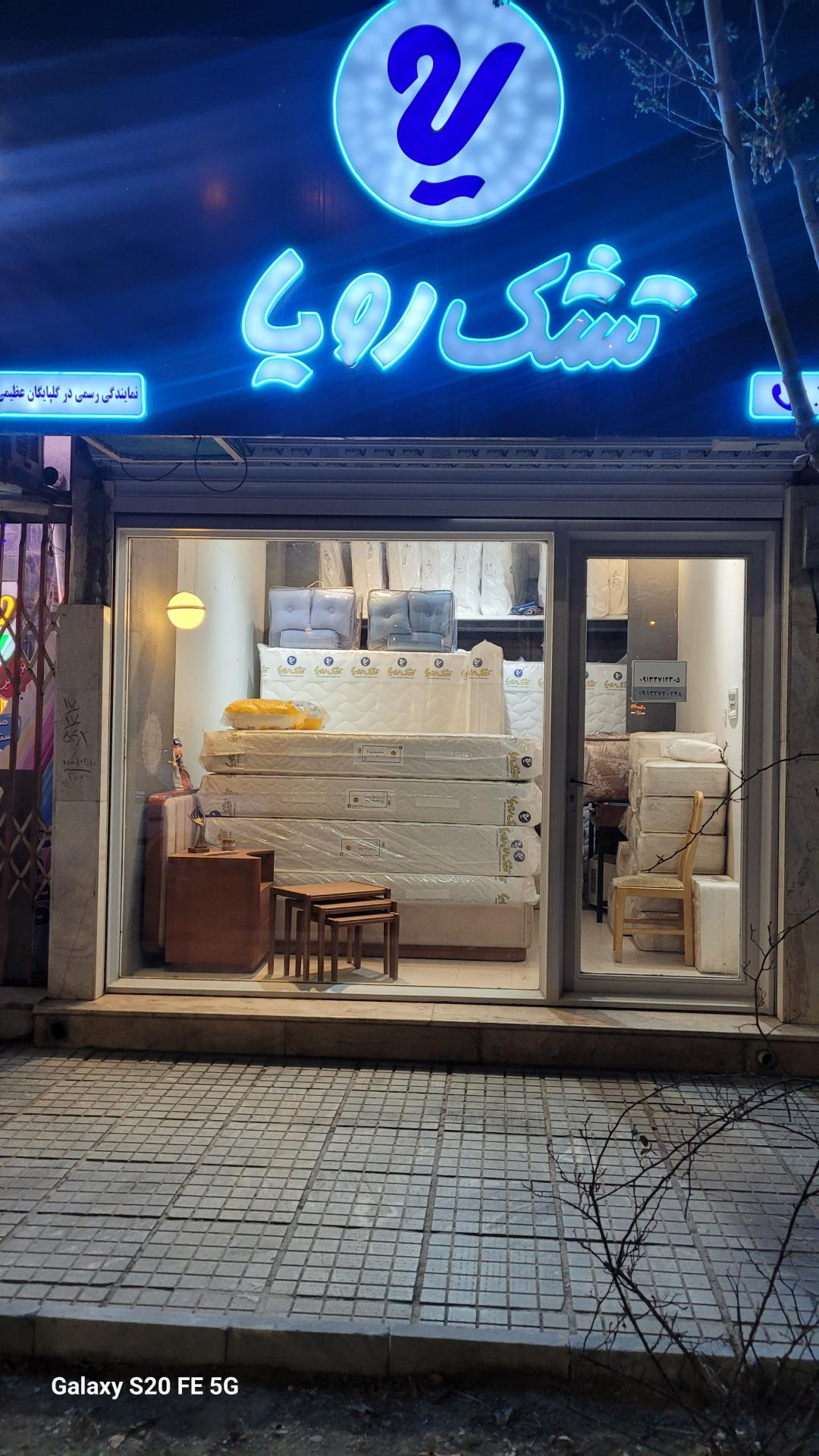 عکس فروشگاه تشک رویا