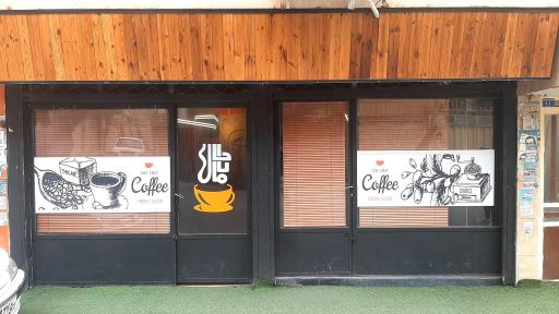 عکس کافه ما باحالا