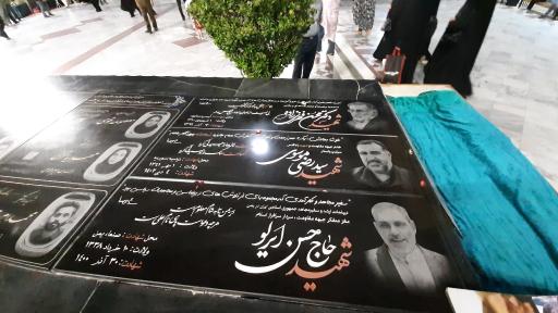 مزار شهید سید رضی موسوی