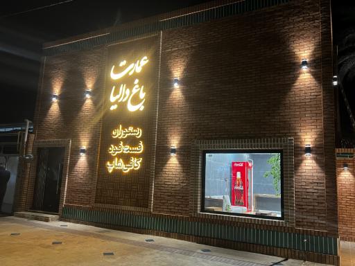 عکس عمارت باغ دالیا