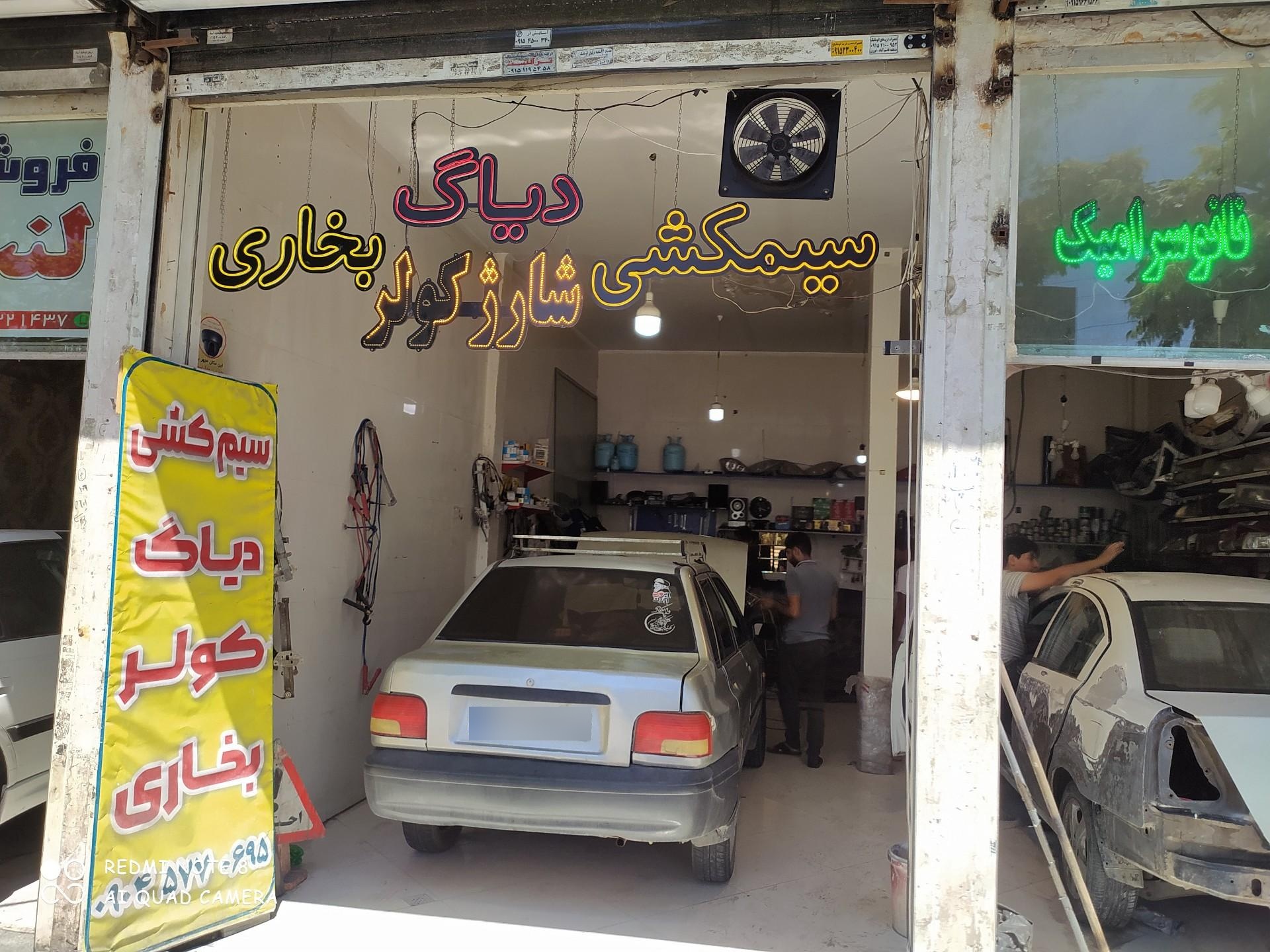 عکس سیم‌کشی دیاگ بخاری
