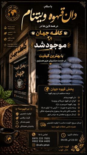 عکس کافه جهان