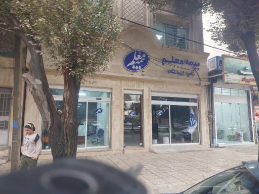 عکس بیمه معلم
