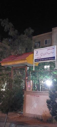 عکس مجتمع مسکونی صاحب الزمان، بلوک یاس