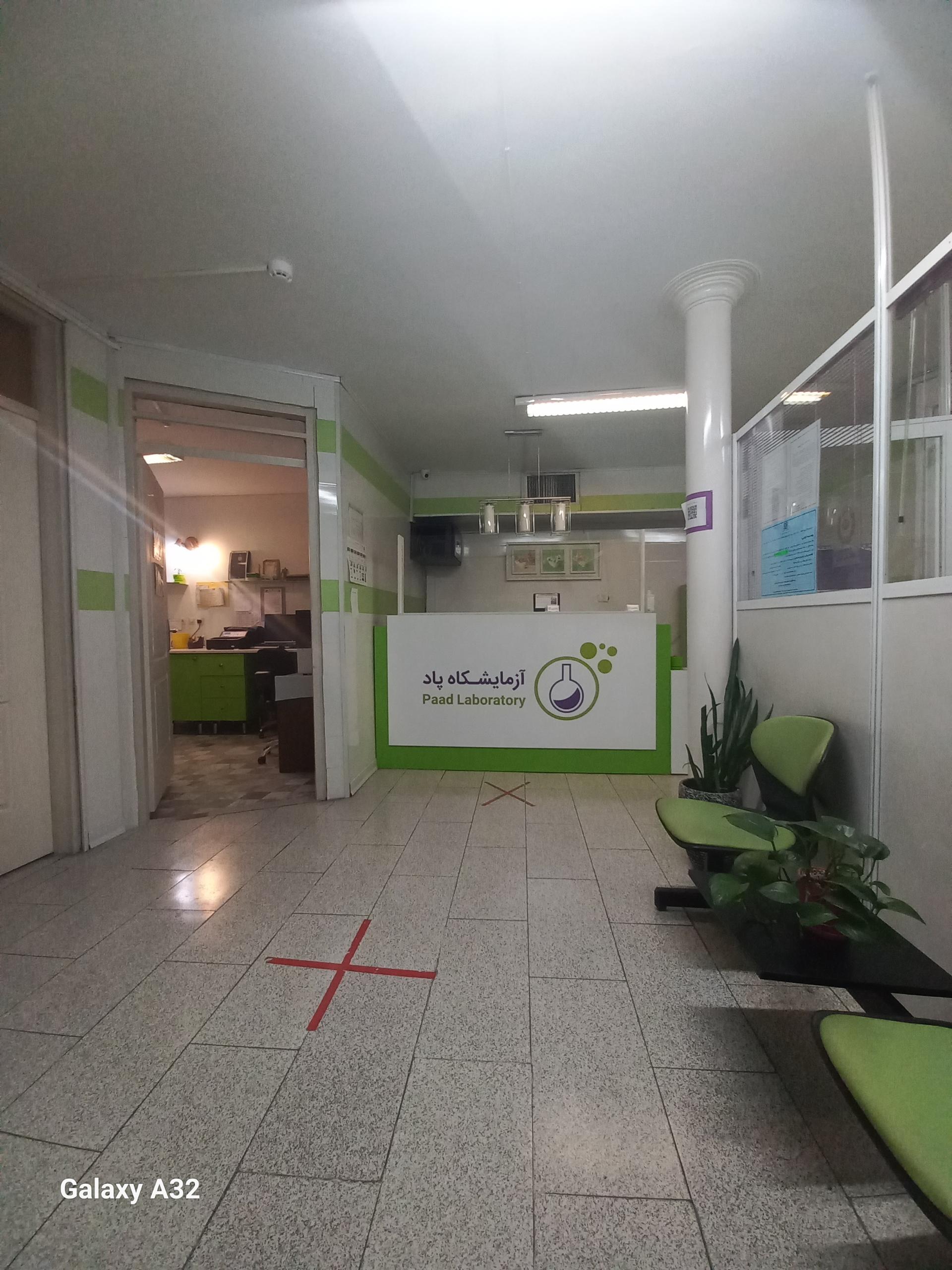 عکس آزمایشگاه پاد