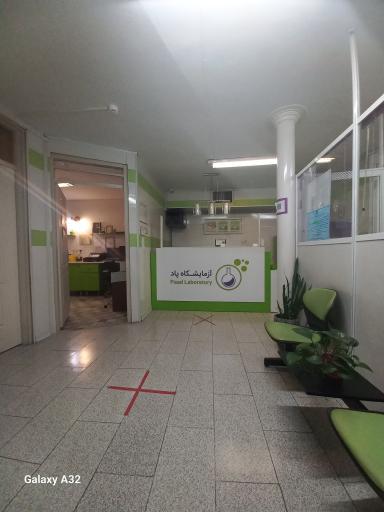 عکس آزمایشگاه پاد