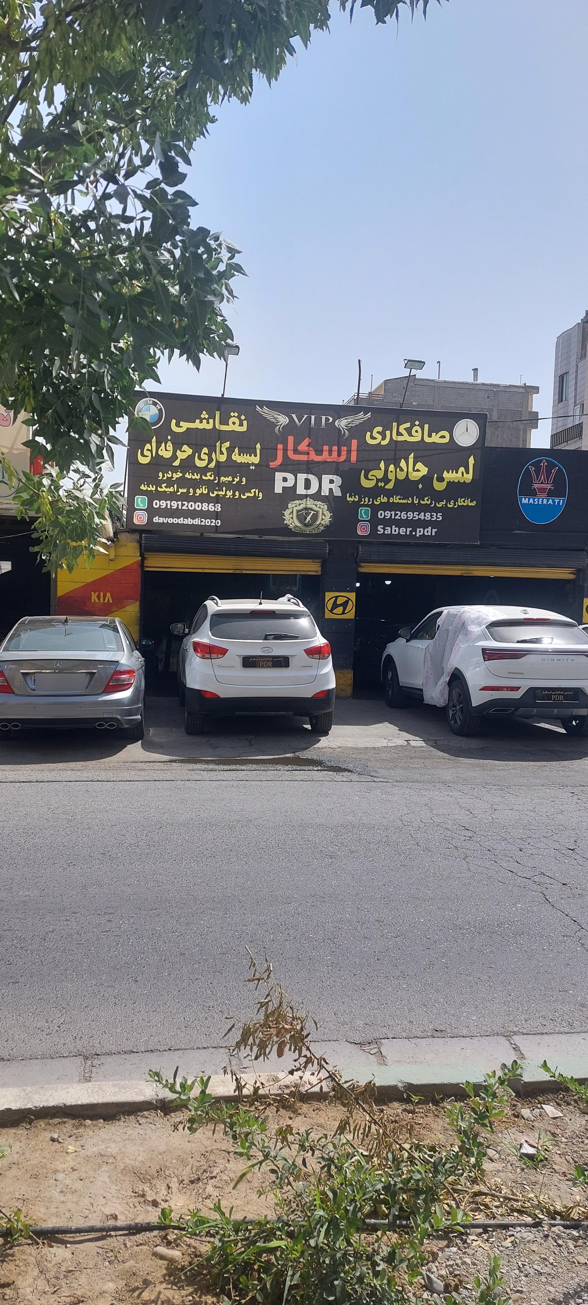 عکس صافکاری اسکار