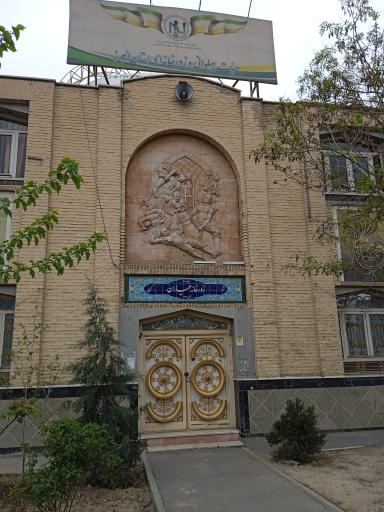 عکس هیات پهلوانی و زورخانه ای استان البرز