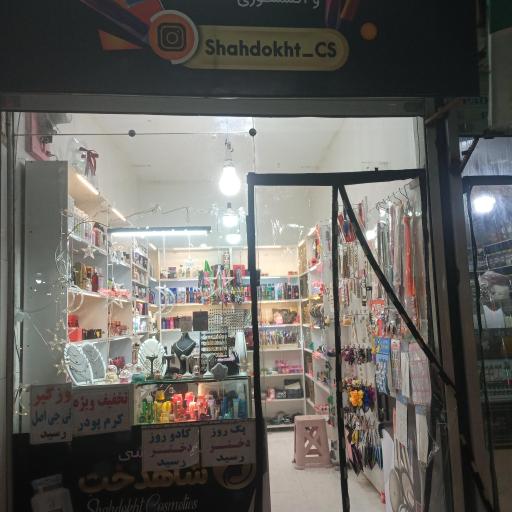 عکس ارایشی اکسسوری شاهدخت