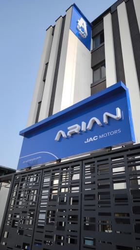 عکس شرکت آرین دیزل پایا