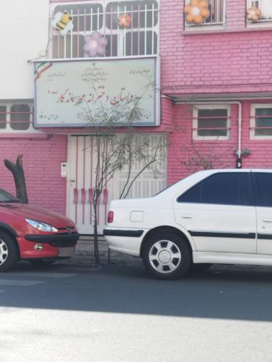 عکس دبستان دخترانه مهر ماندگار