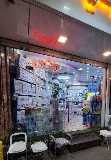 عکس تجهیزات پزشکی علیخانی