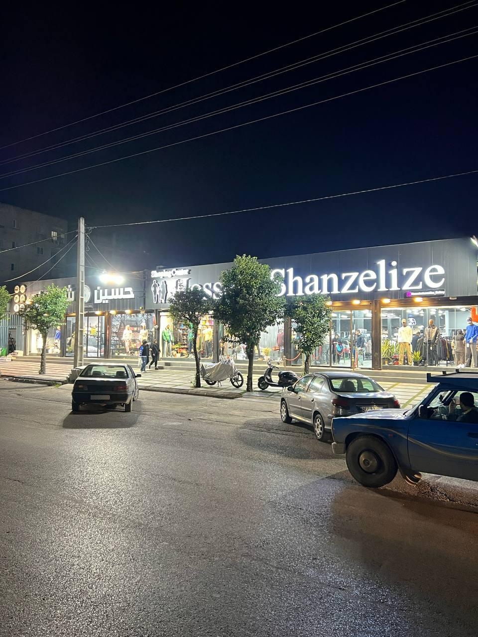 عکس مرکز‌ خرید حسین شانزلیزه
