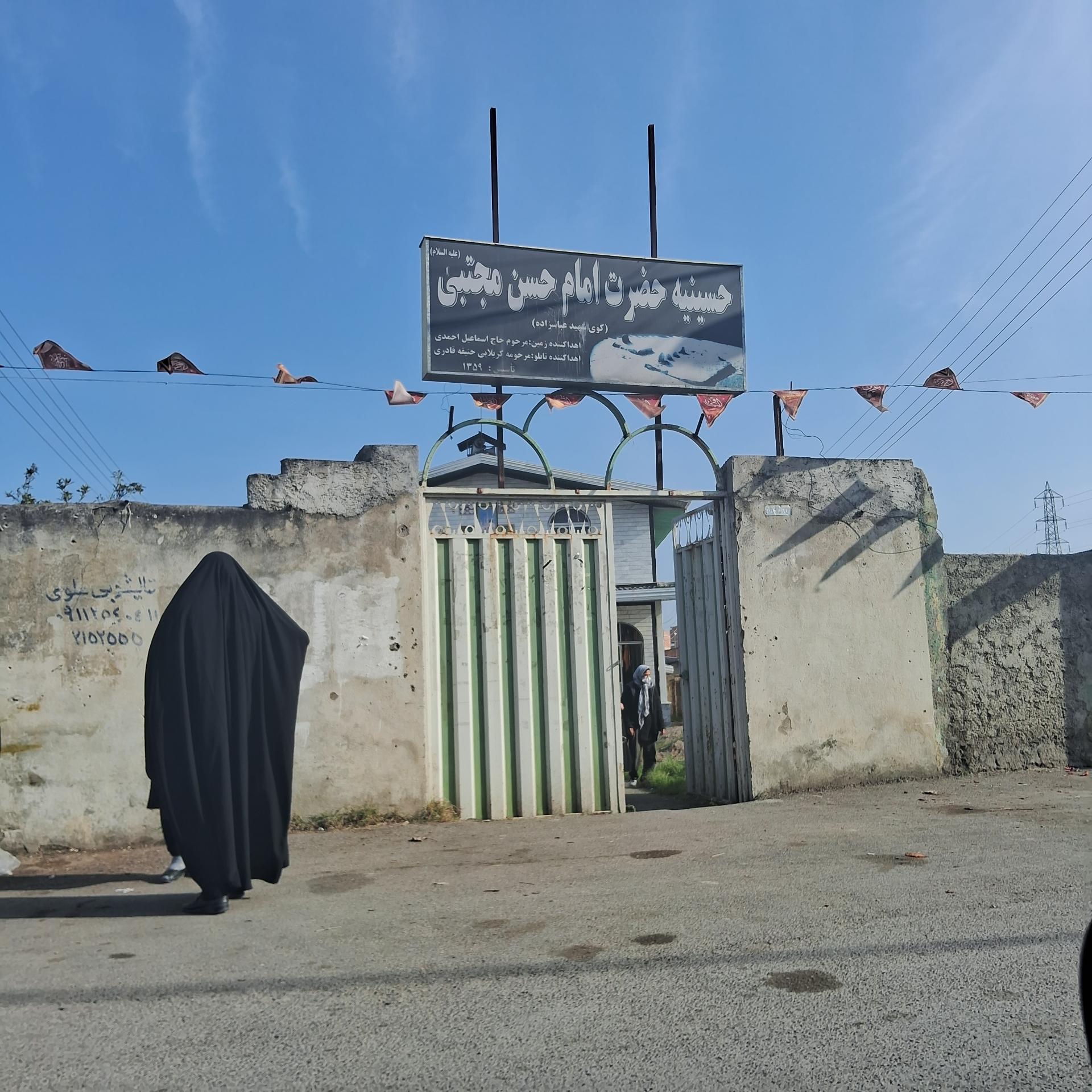 عکس حسینیه حضرت امام حسن مجتبی