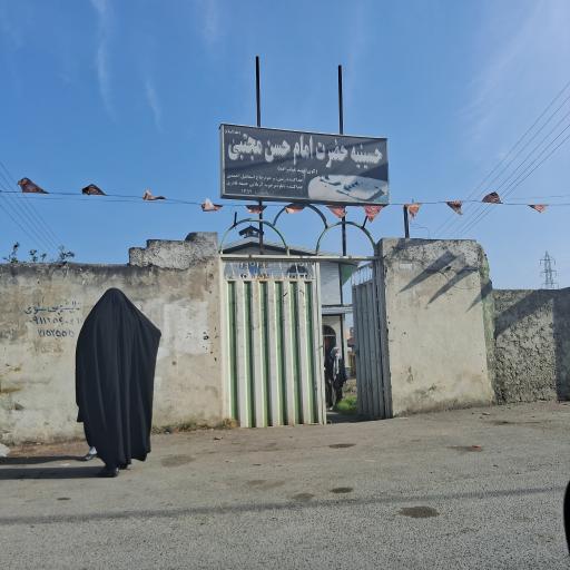 عکس حسینیه حضرت امام حسن مجتبی