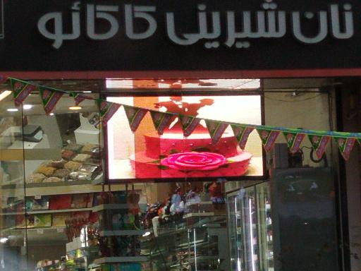 عکس نان شیرینی کاکائو