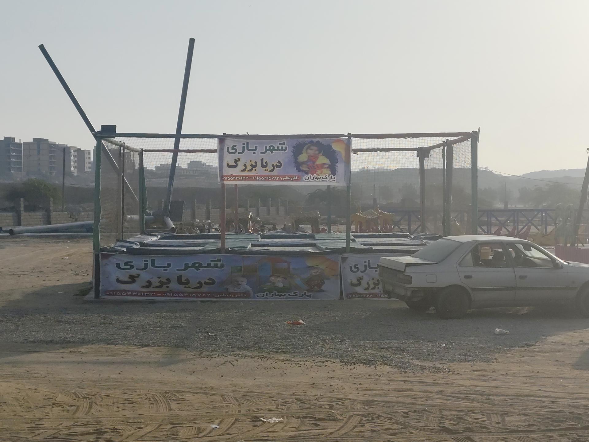 عکس شهربازی دریابزرگ