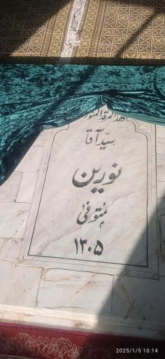 عکس بقعه چهار سید دهستان دهشال