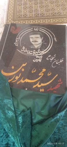 عکس بقعه چهار سید دهستان دهشال