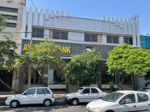 عکس شرکت کارگزاری بانک آینده اصفهان 