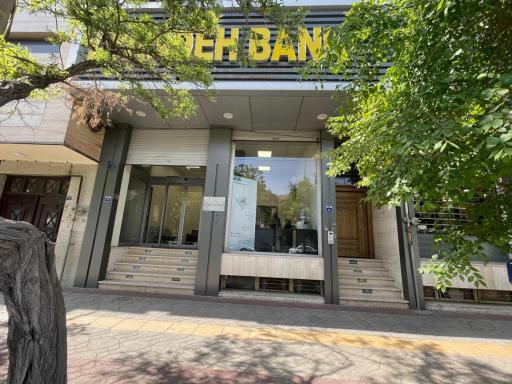 عکس شرکت کارگزاری بانک آینده اصفهان 