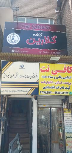 عکس دفتر پیشخوان دولت و بخش عمومی غیردولتی